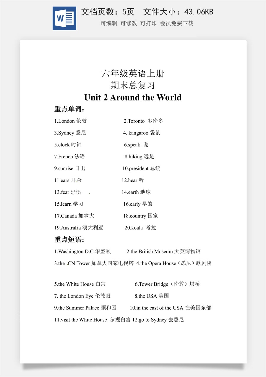 小学英语人教版一年级起点【期末复习】知识梳理+巩固练习 六年级英语上册Unit 2 Around the World  人教新起点（含答案）.docx